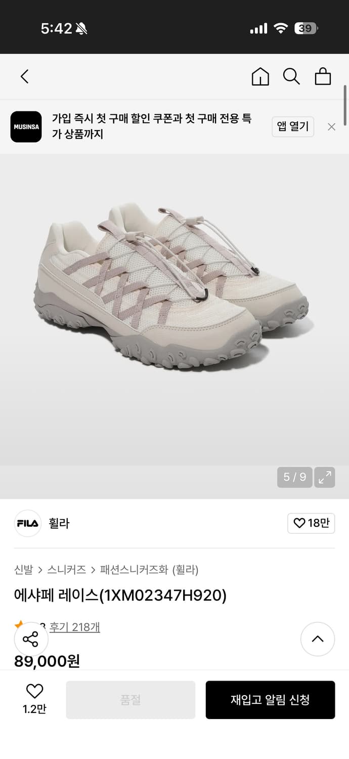 [250] 휠라 에샤페 레이스 운동화 베이지 상품이미지1