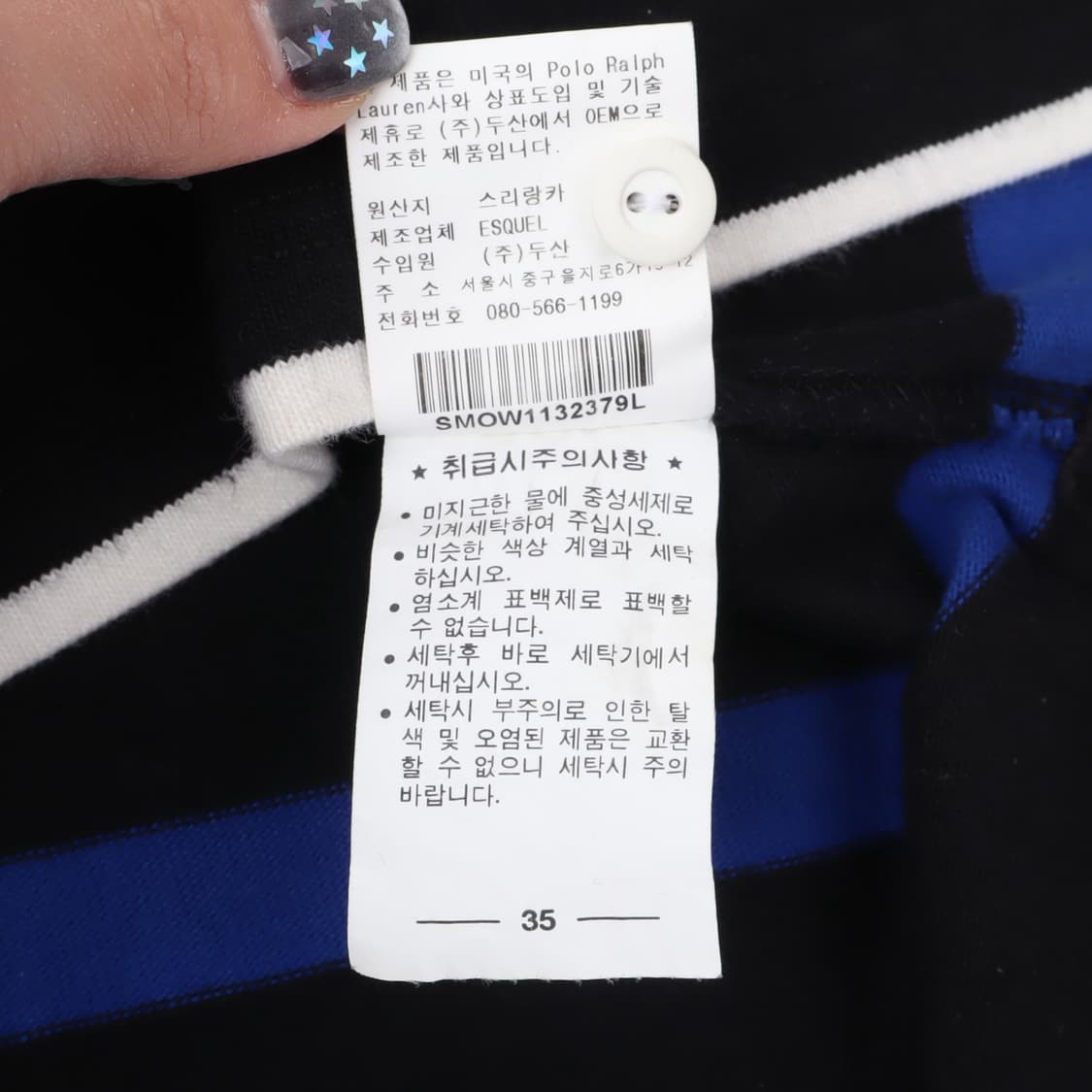 폴로 랄프로렌 멀티 스트라이프 럭비 티셔츠 상품이미지10