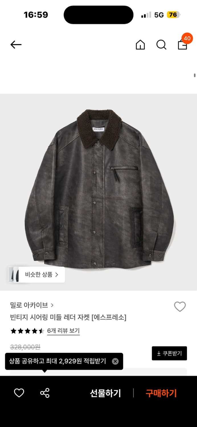 밀로 아카이브 빈티지 시어링 미들 레더 자켓  상품이미지1