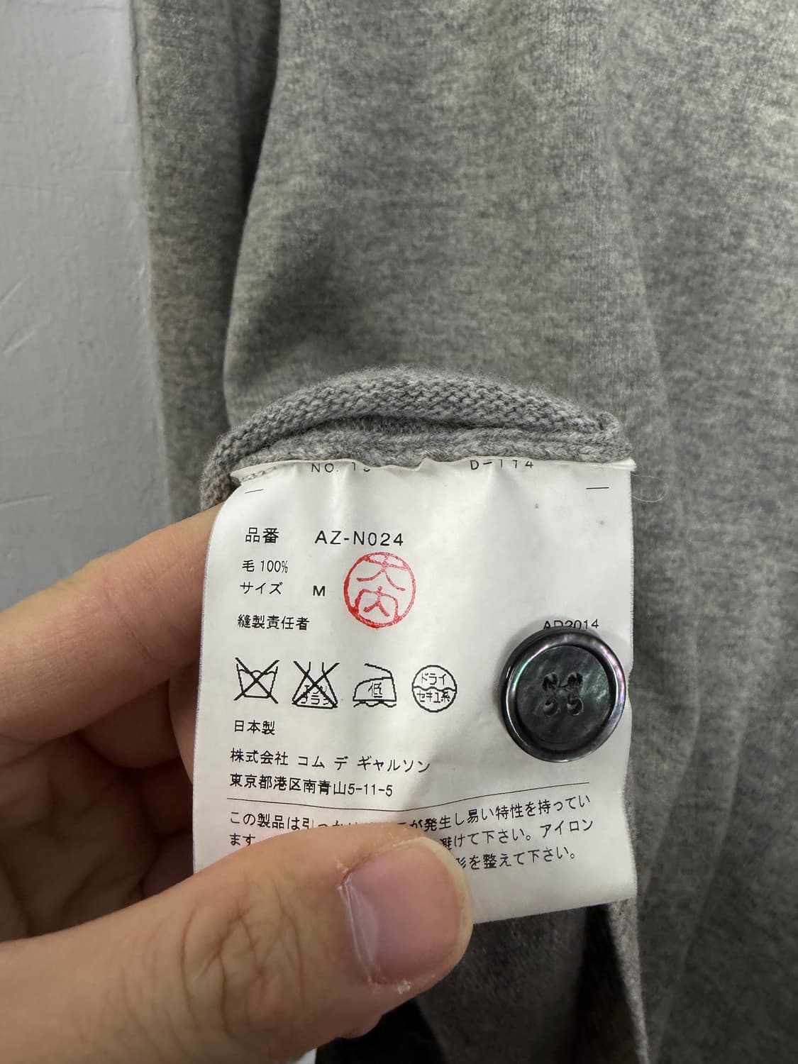 꼼데가르송 꼼데가르송가디건 꼼데가디건 상품이미지3