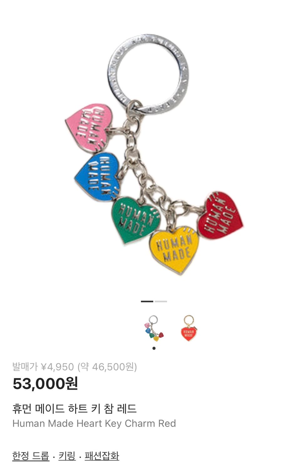 휴먼 메이드 하트 키 참 레드 상품이미지1