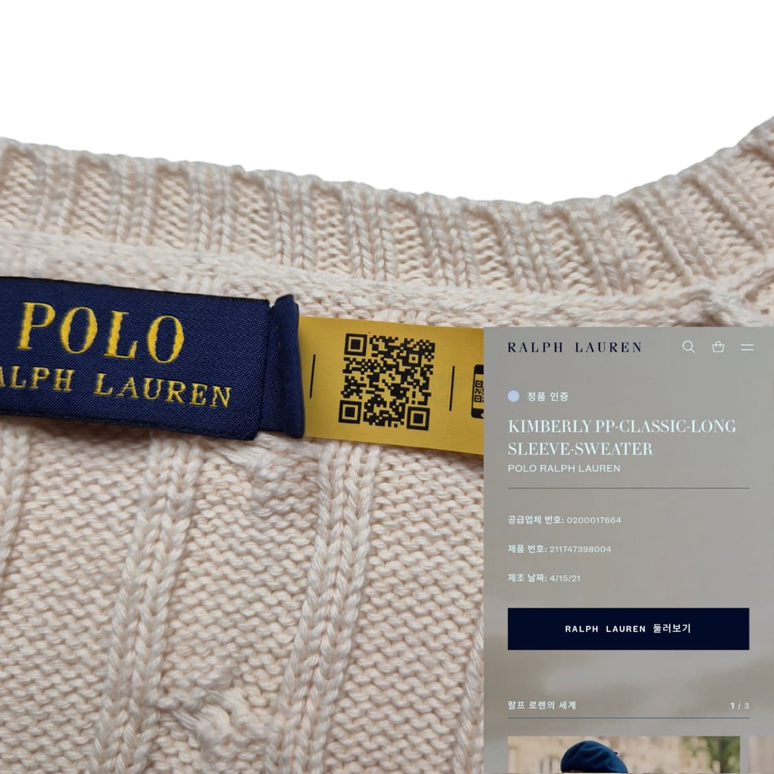 [XS] 폴로 랄프로렌 V넥 케이블 니트 상품이미지7