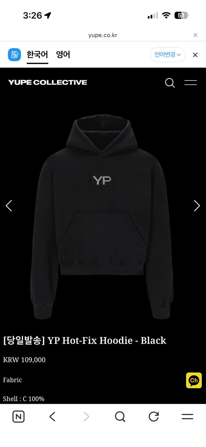 yupe 후드티 블랙 2 사이즈 팝니다. 상품이미지1