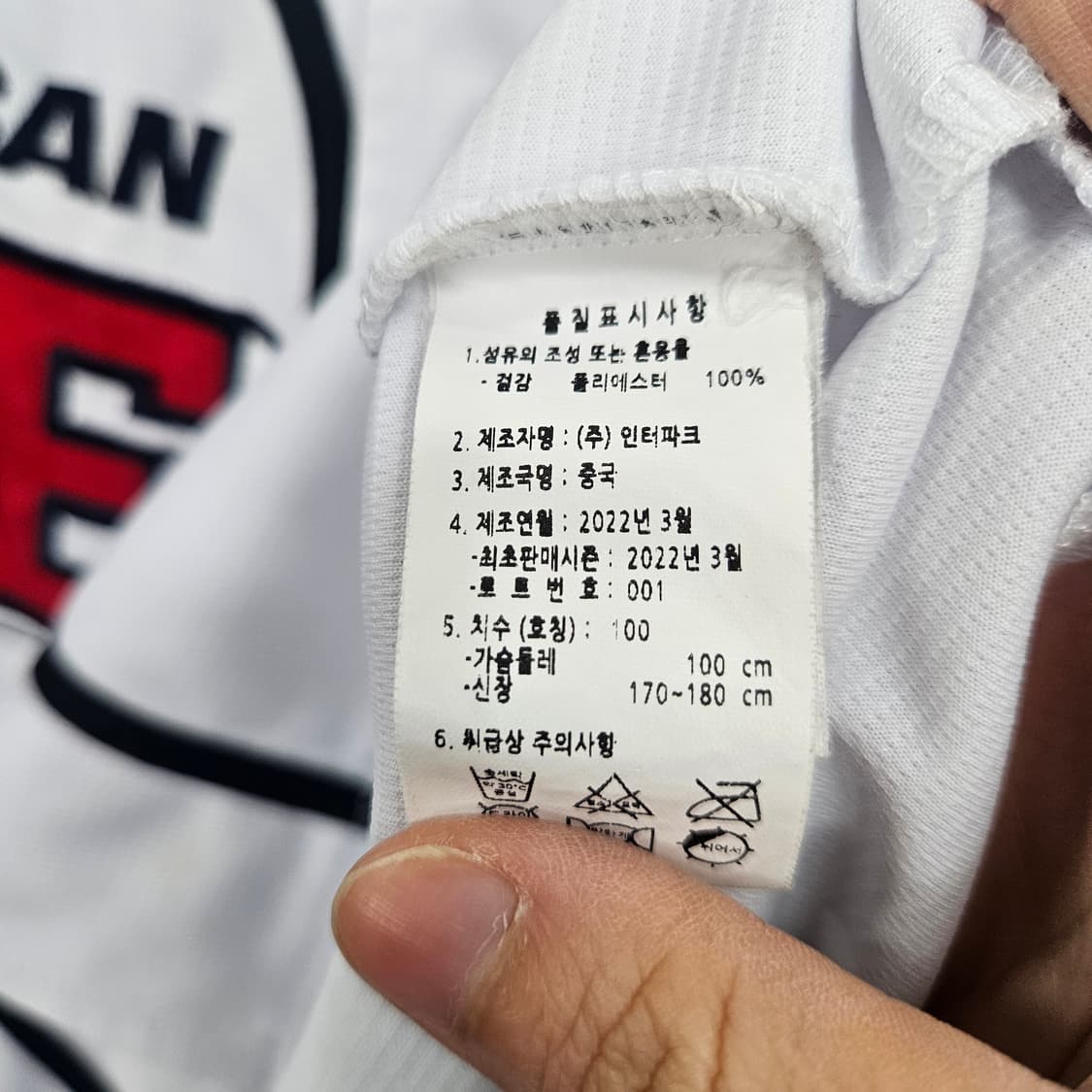 두산 베어스 유니폼 L 상품이미지5