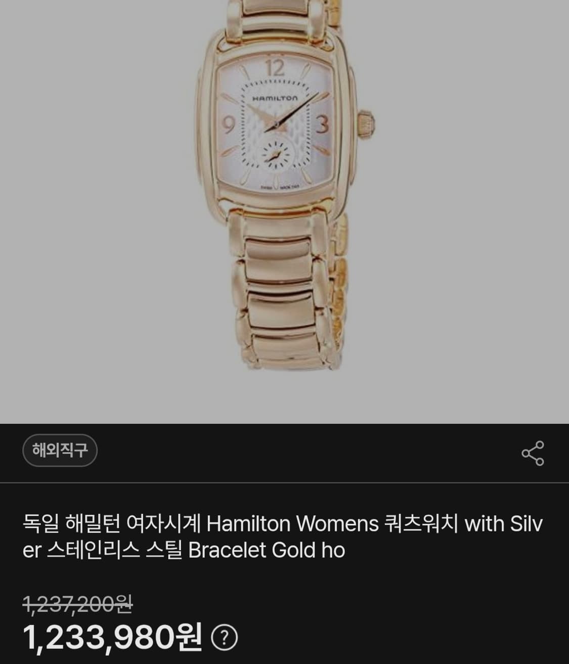 (새상품) 해밀턴 아메리칸 클래식 배글리 쿼츠 상품이미지1