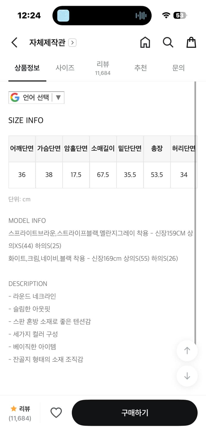 [새제품/2개 일괄] 블랙업 더츠비 라운드 긴팔티 (아이보리/블랙) 상품이미지4