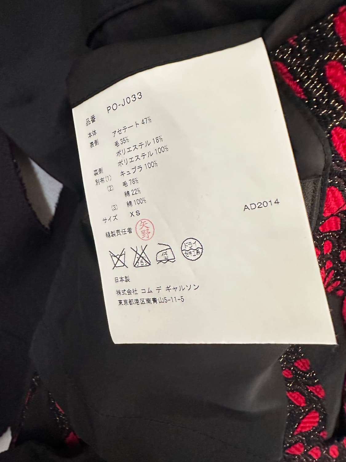 꼼데가르송 옴므 플러스 XS 자켓 상품이미지7