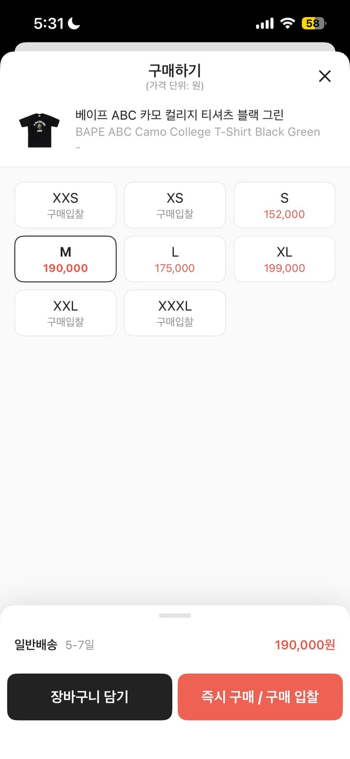 베이프 상품이미지4