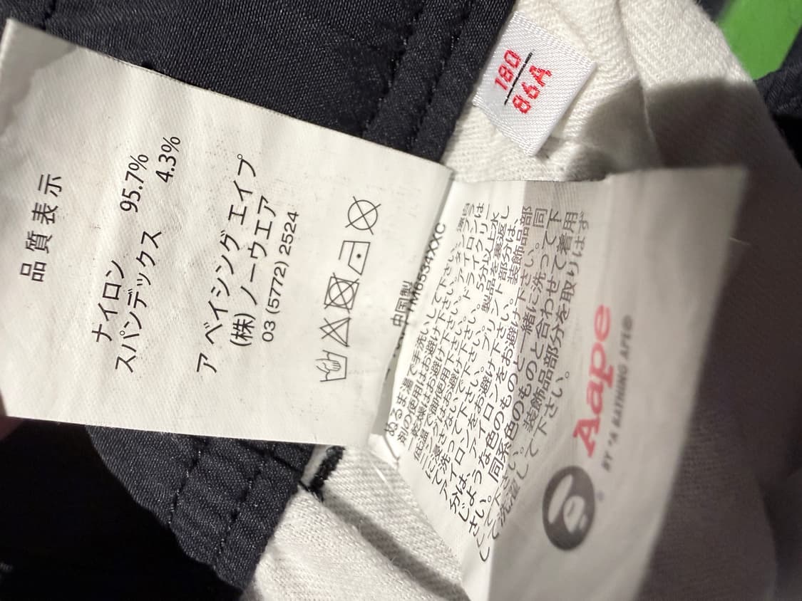 AAPE 에이프 트랙수트 조거팬츠 상품이미지4