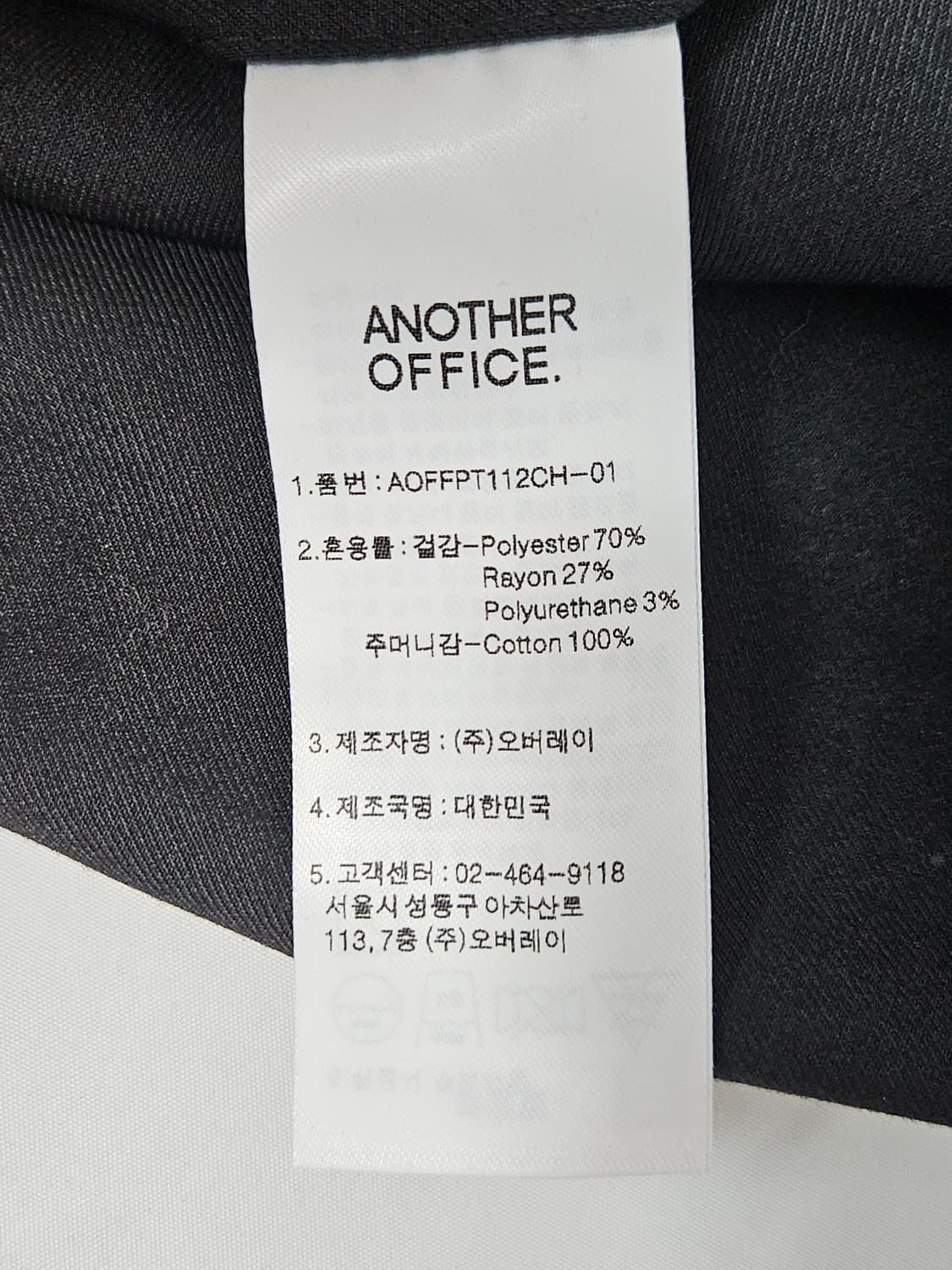 어나더오피스 산티아고 플렉시블 슬랙스 팬츠 2사이즈 챠콜 (거의 새상품) 상품이미지4