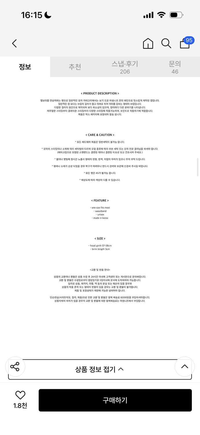 어썸니즈 벨보이 리본캡 상품이미지7