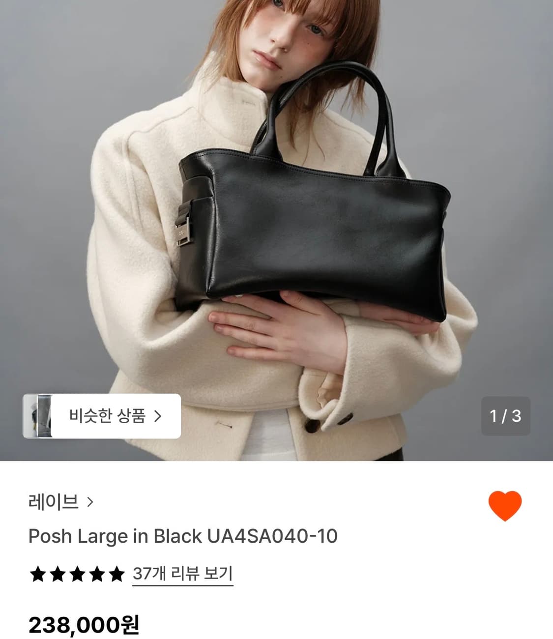 레이브 가방 상품이미지1