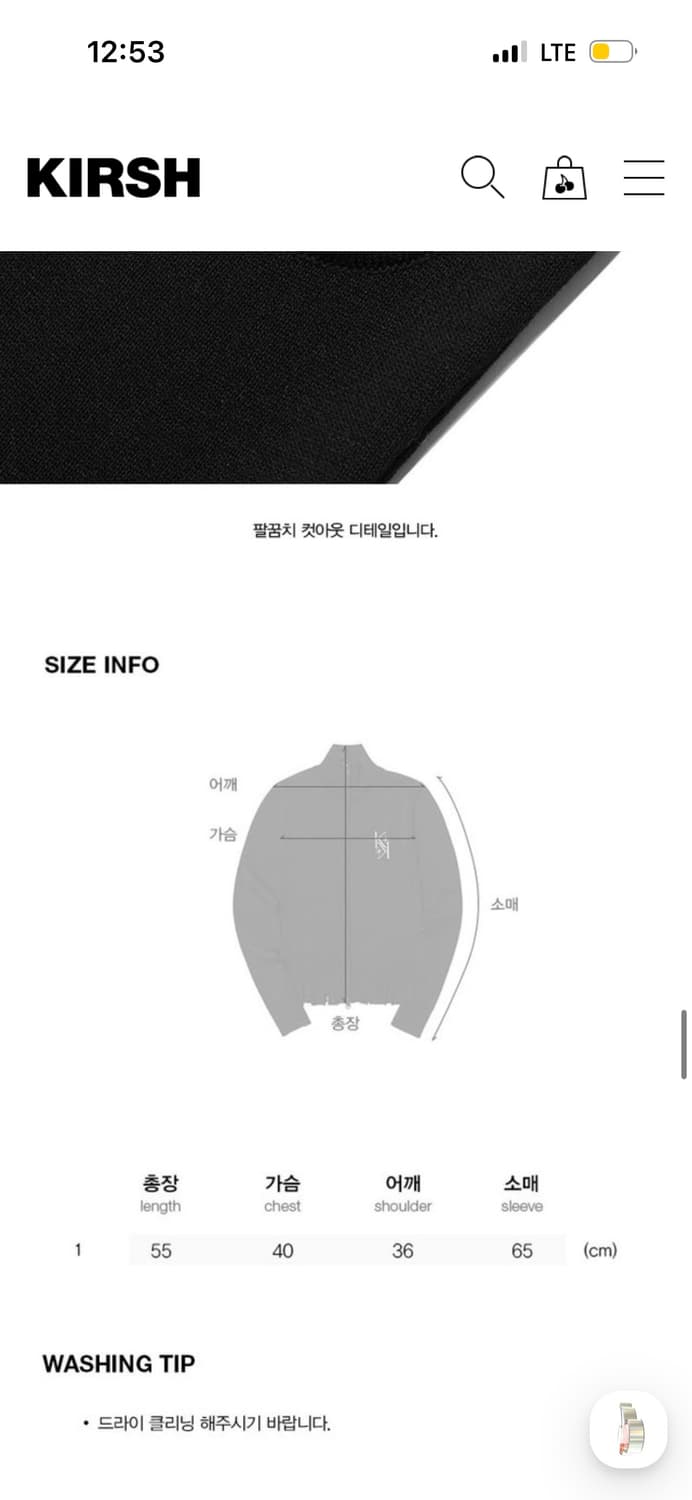 키르시 니트 집업(엑슬림 혜인서 보헴서) 상품이미지3