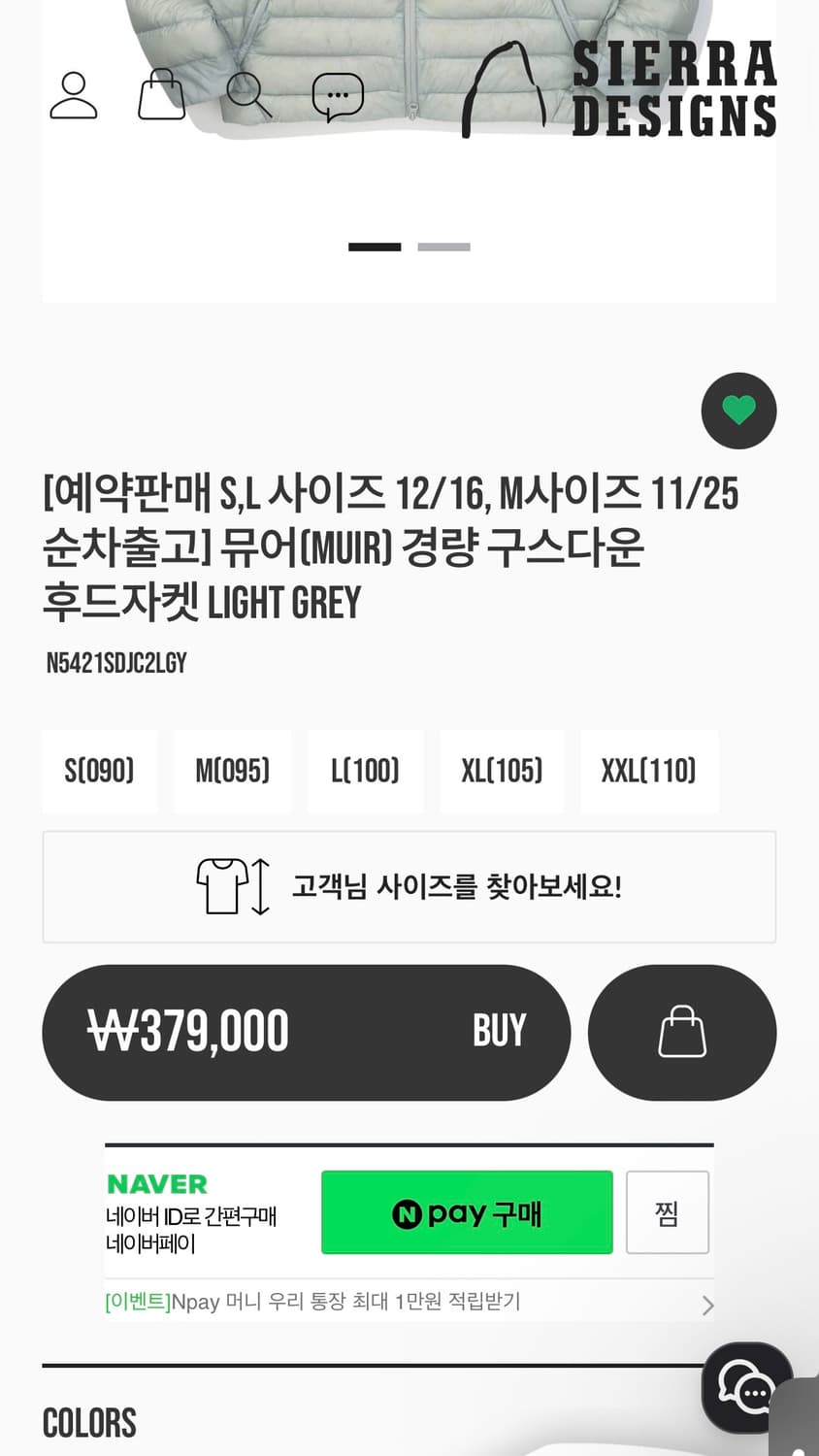 시에라디자인 뮤어 경량패딩 새상품 상품이미지2