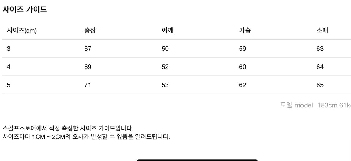 [3] 골드윈 퍼텍스 퀀텀 다운 패딩 블랙 상품이미지8