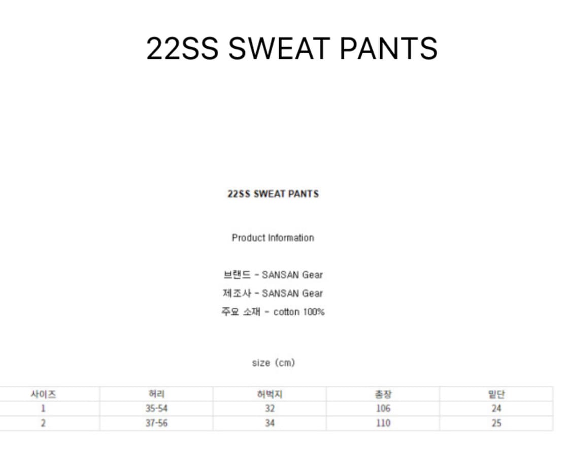 산산기어 22ss 스웻팬츠 블랙 2사이즈 상품이미지4