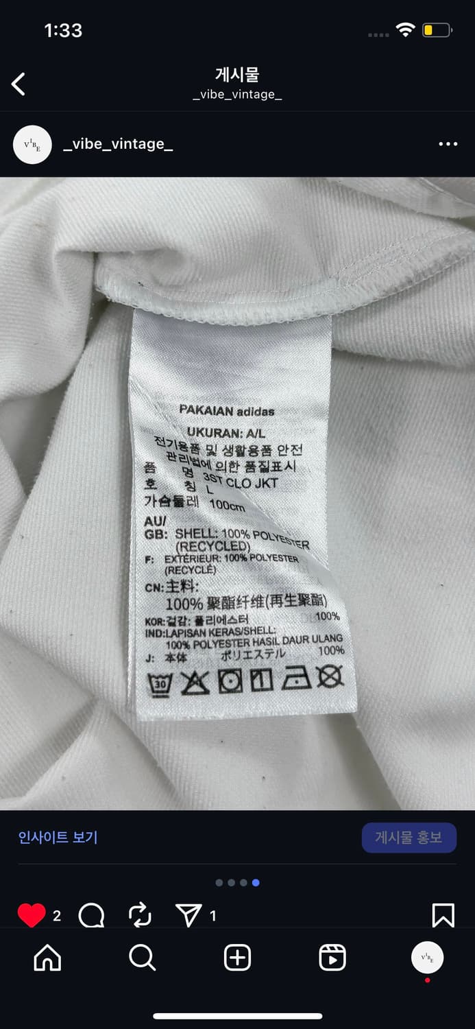 아디다스 화이트 바람막이   상품이미지4