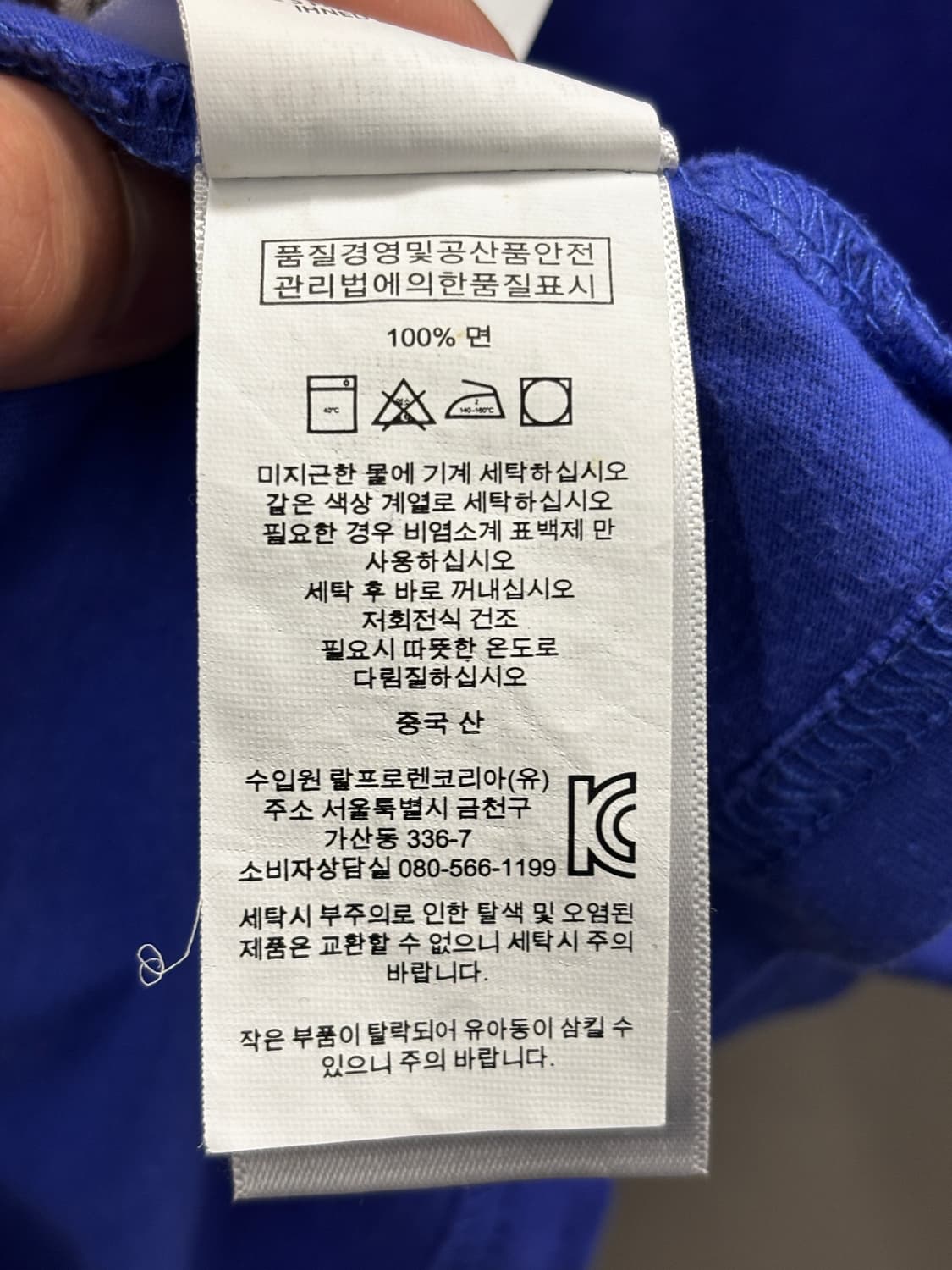 폴로 랄프로렌 키즈 블루 긴팔티 M (10-12세) 상품이미지6