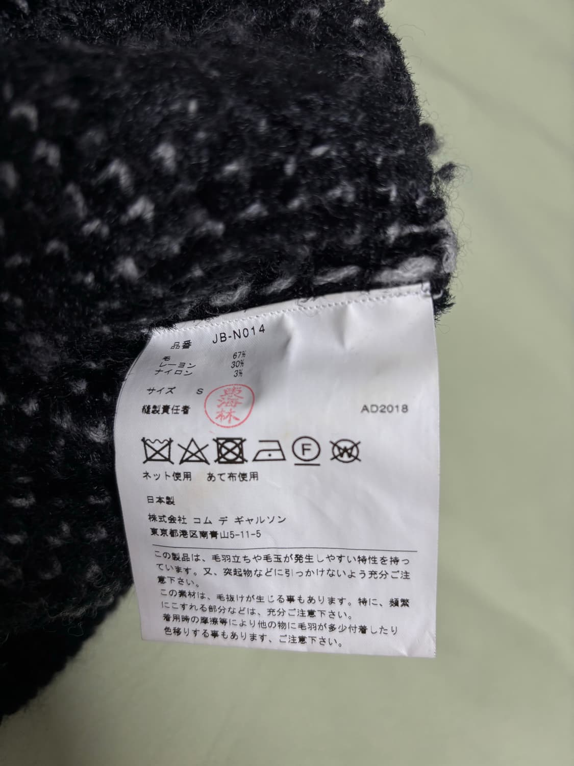 준야 와타나베 니트 상품이미지5