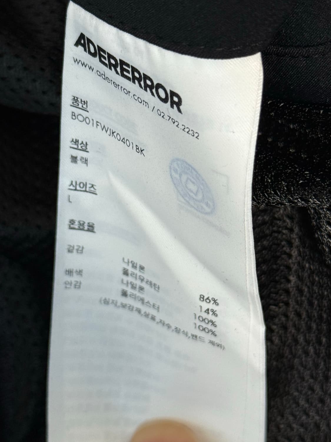 아더에러 트랙자켓 L 상품이미지10