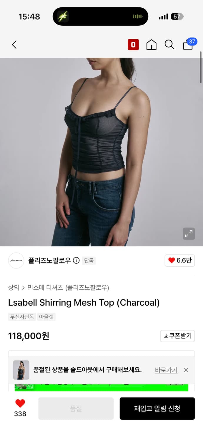 Lsabell Shirring Mesh Top (Charcoal) 상품이미지1