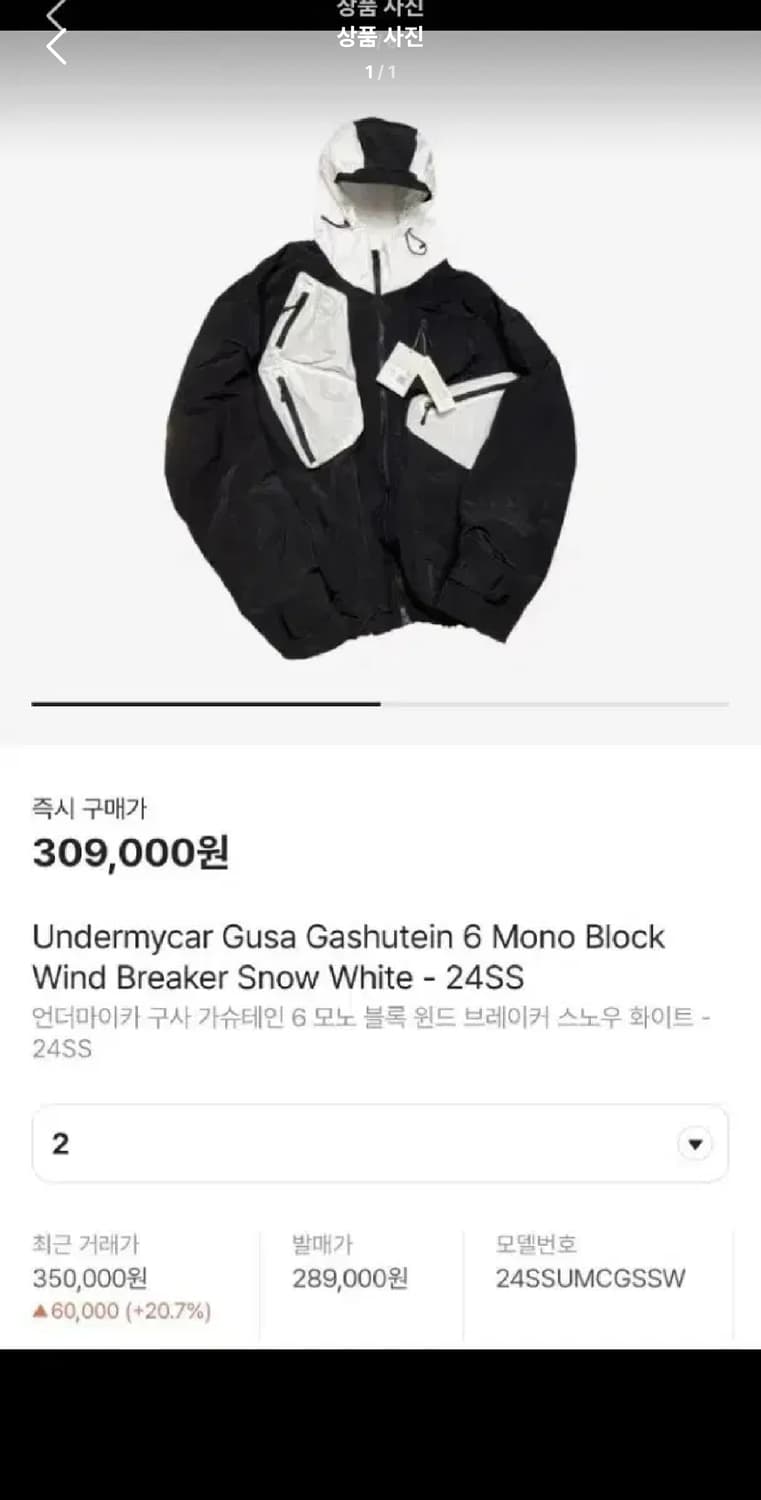 2사이즈 ) 언더마이카 구사 윈드브레이커 바람막이 자켓 상품이미지1