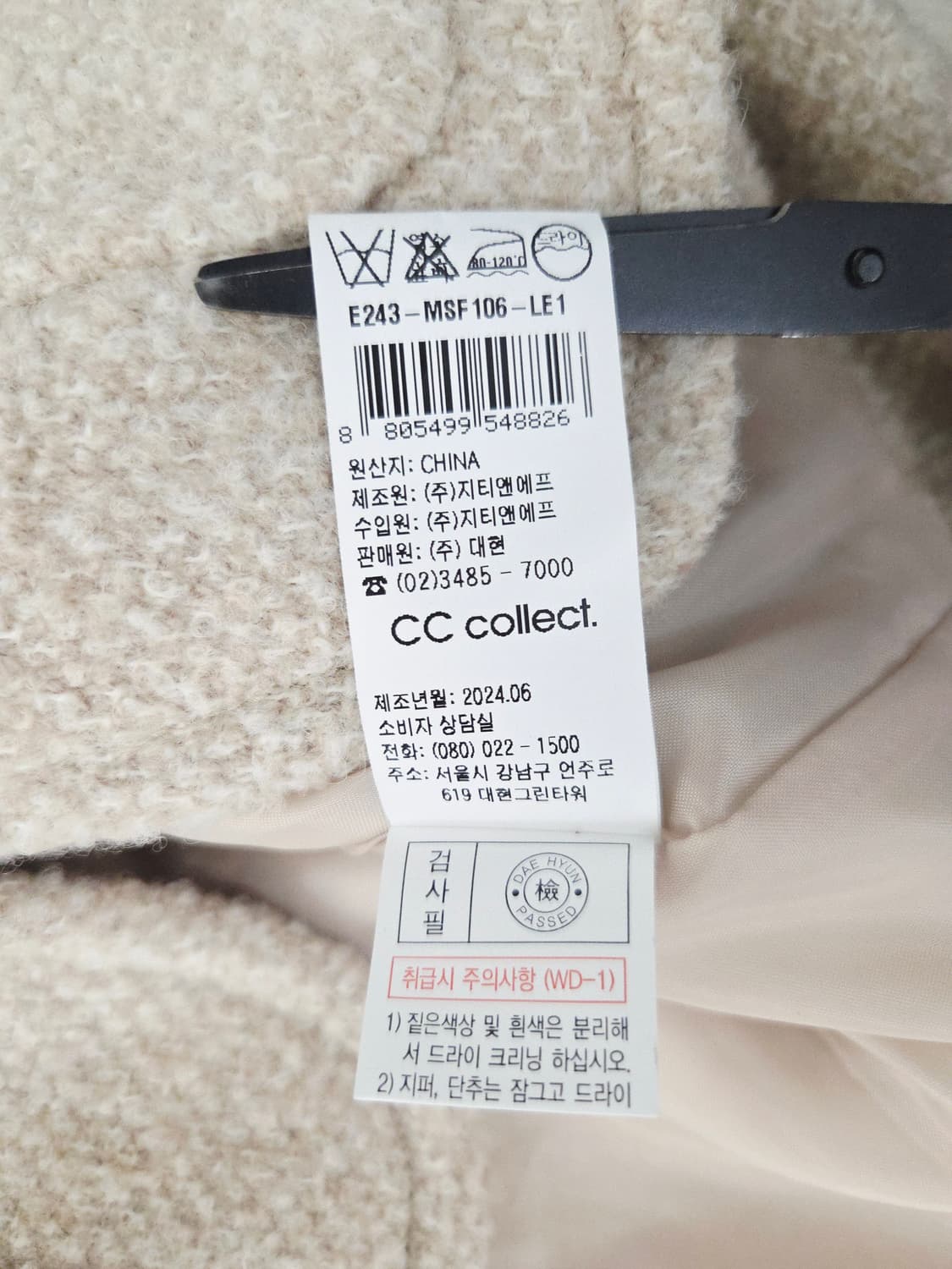 씨씨콜렉트(CC collect) 부클 라운드넥 크롭 자켓 상품이미지9