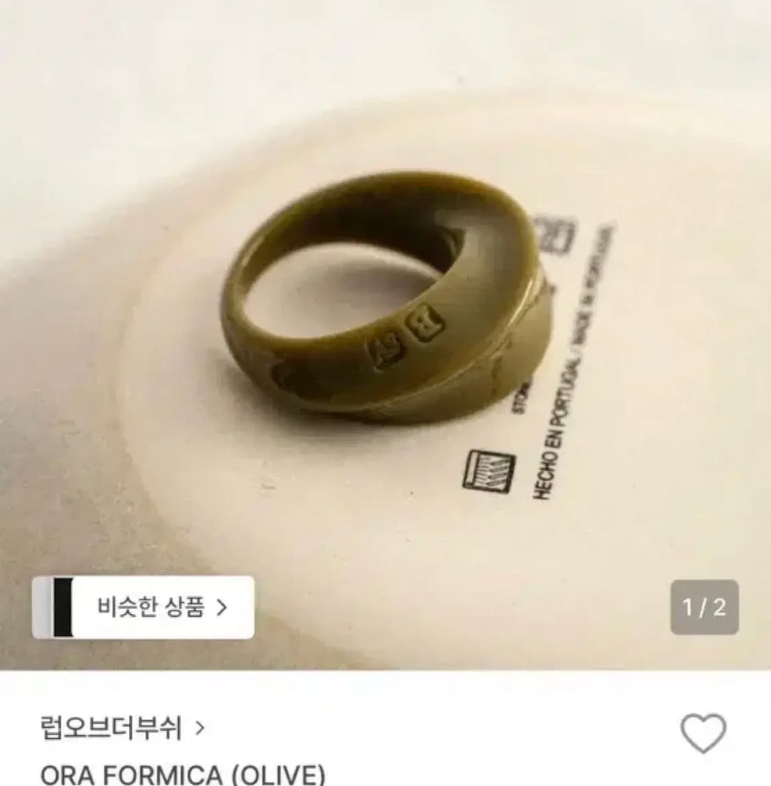 럽오브더부쉬 ora ring, 호마이카 링 (올리브) 상품이미지1