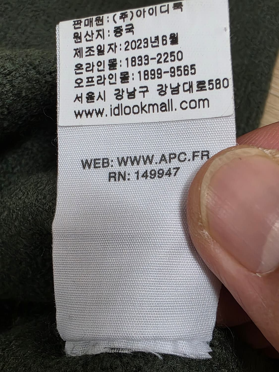 아페쎄 라운드넥 울 니트 L 상품이미지10