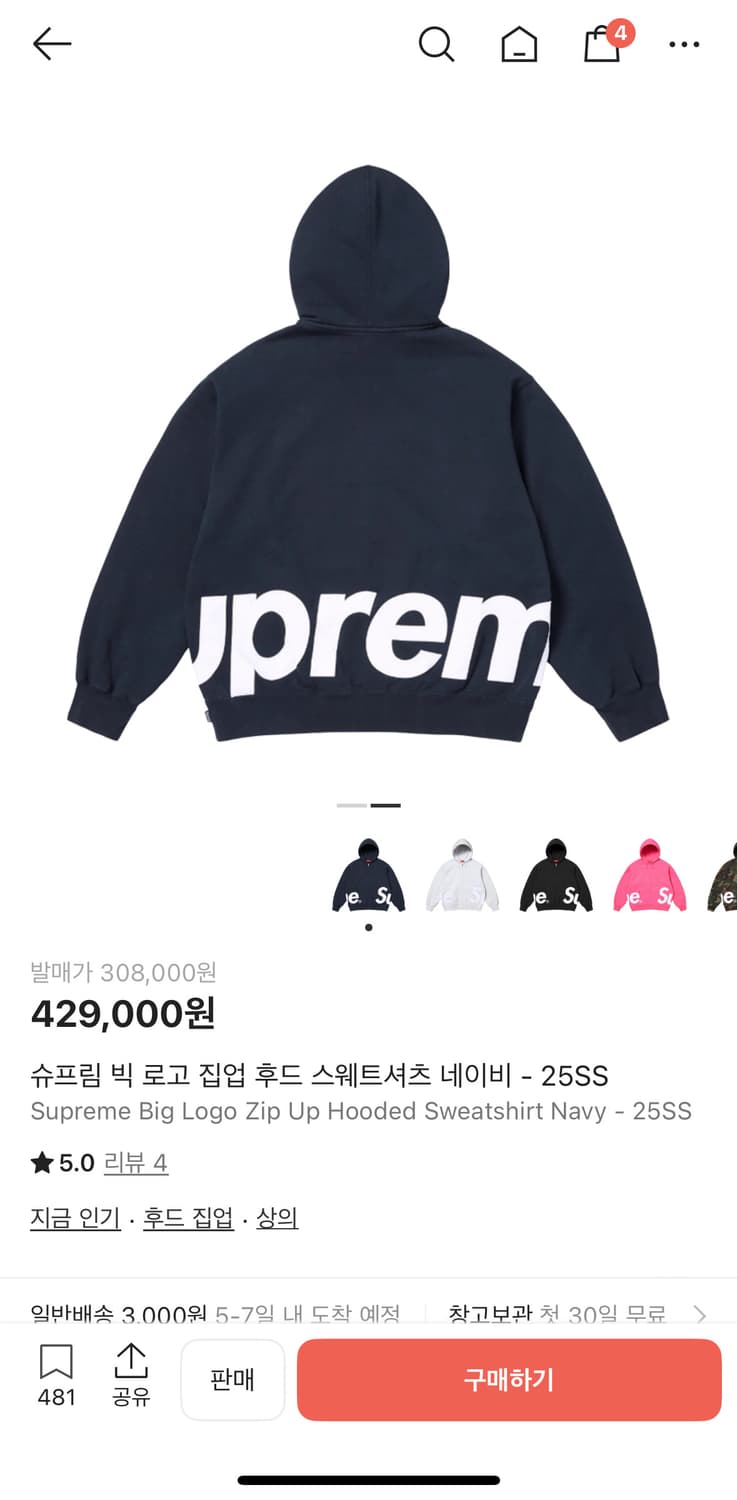 슈프림 빅 로고 집업 후드 스웨트셔츠 네이비 - 25SS 상품이미지2