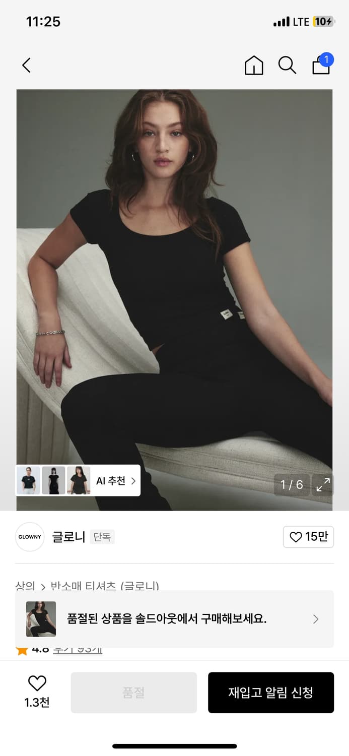 글로니 클래식 립 T 상품이미지1