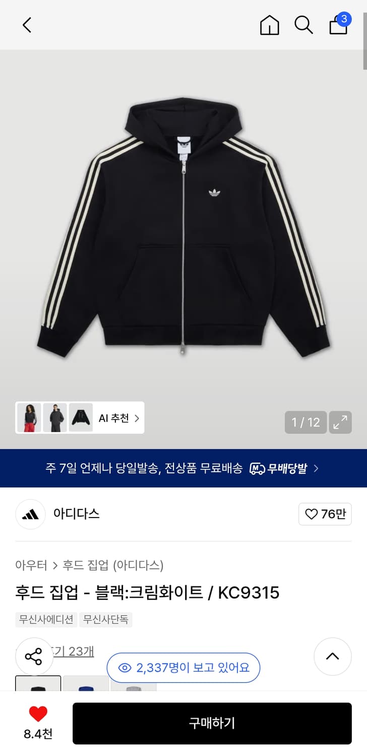 아디다스 크롭 후드집업 L 상품이미지1