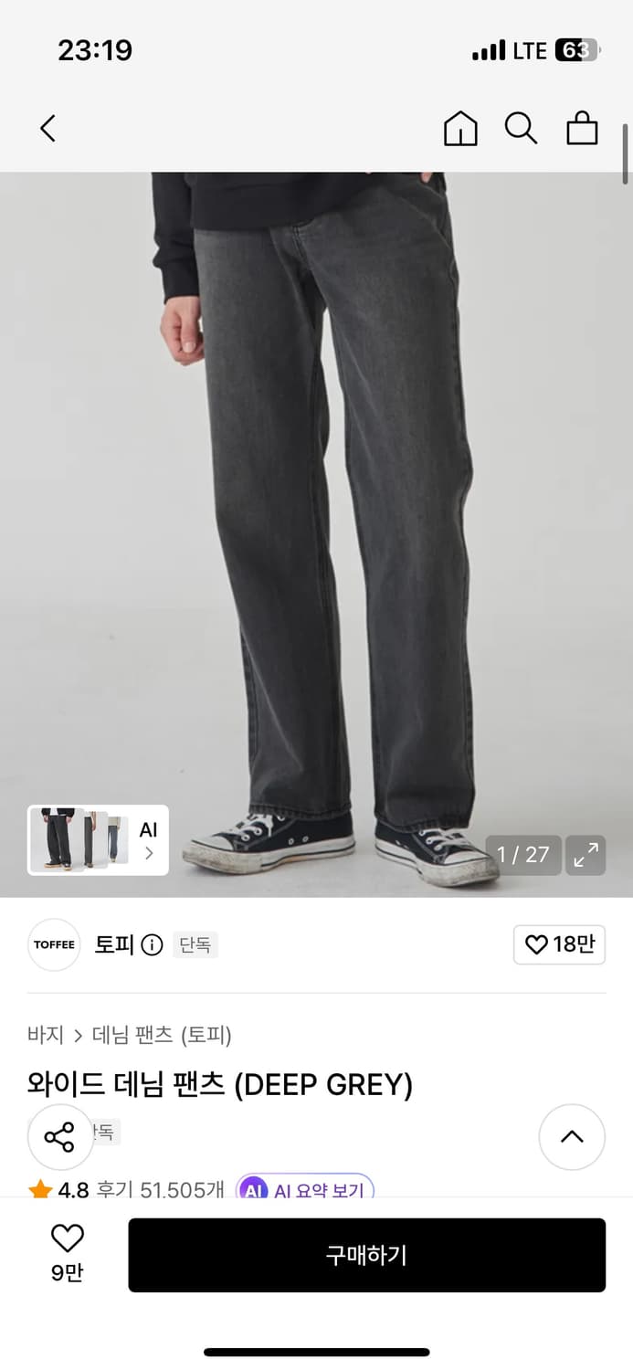 토피 와이드 데님팬츠 상품이미지1