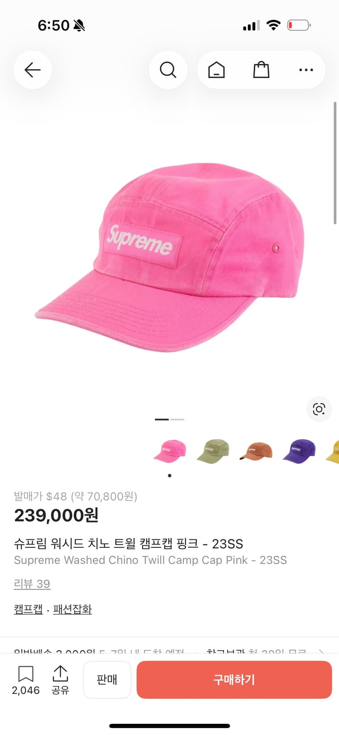 슈프림 워시드 치노 트윌 캠프캡 핑크 - 23SS 상품이미지7