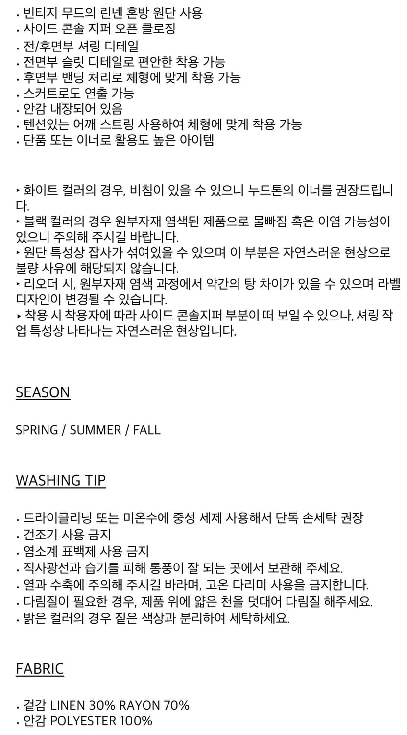 보헤미안서울 SHIRRING LINEN SLIT OPS, BLACK 상품이미지5