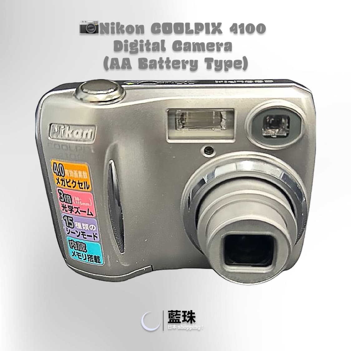 니콘 쿨픽스 4100 빈티지 미니 디카 디지털카메라 실버 상품이미지2