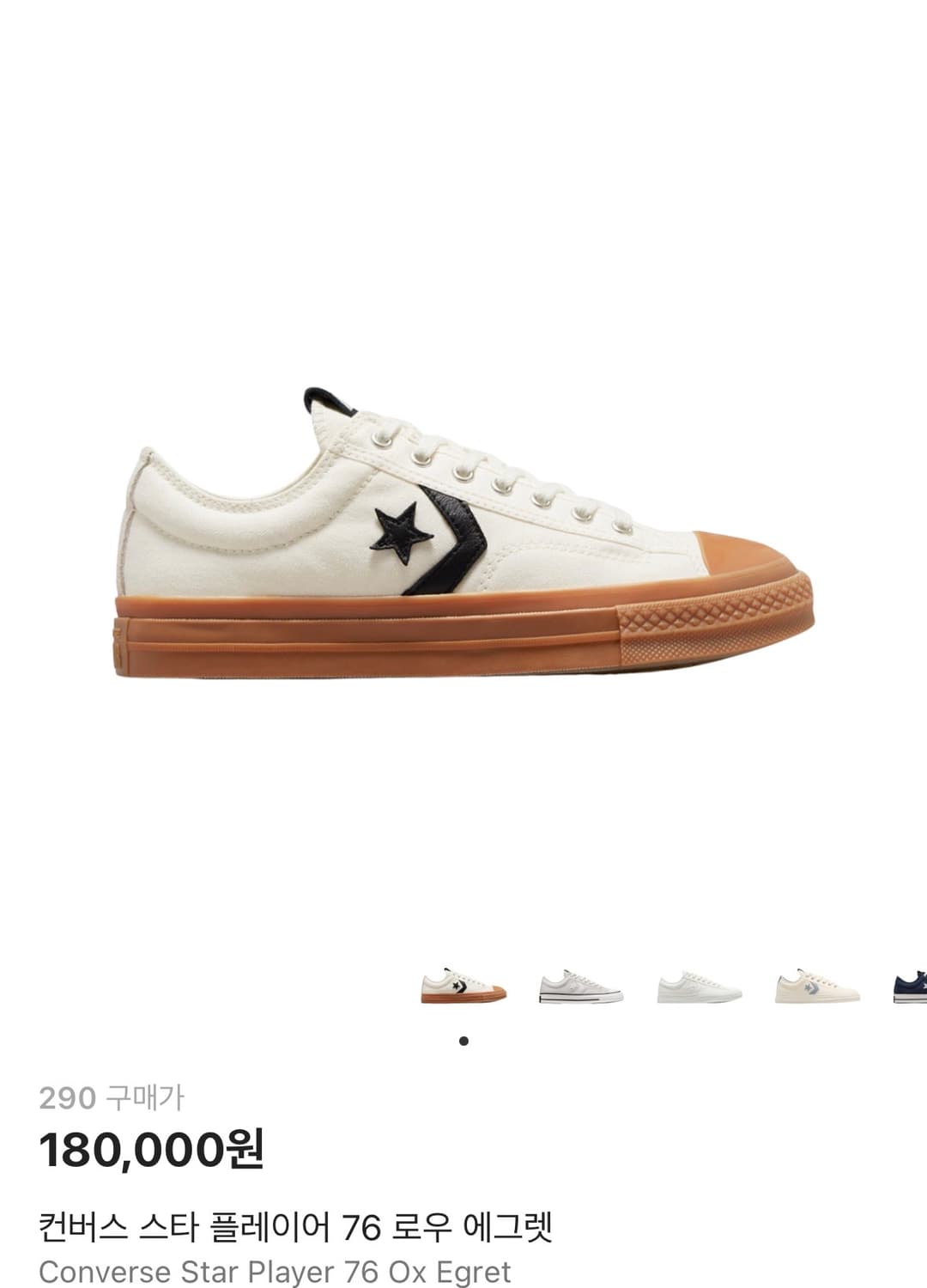 290) 컨버스 스타 플레이어 76 에그렛 로우 상품이미지1