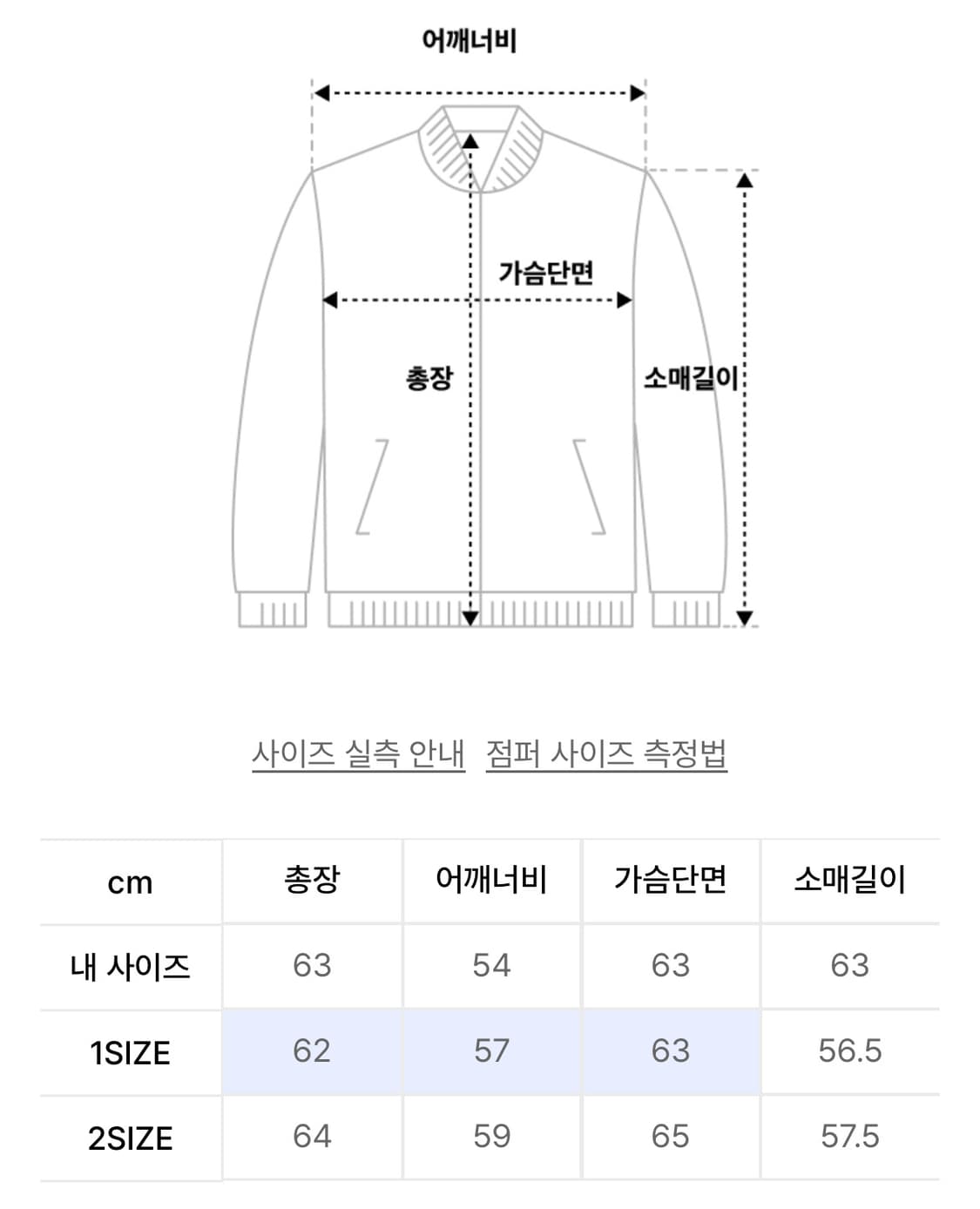 NECK ZIP DETAIL MA-1 JACKET (1SIZE) 상품이미지2