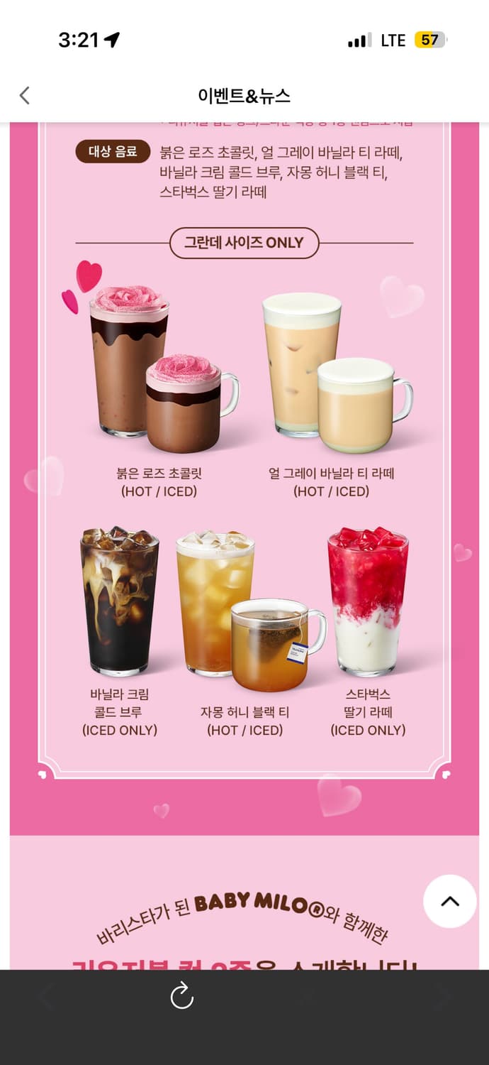 베이프 스타벅스 리유저블 컵 상품이미지3