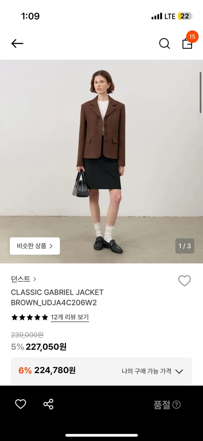 던스트 자켓 상품이미지3