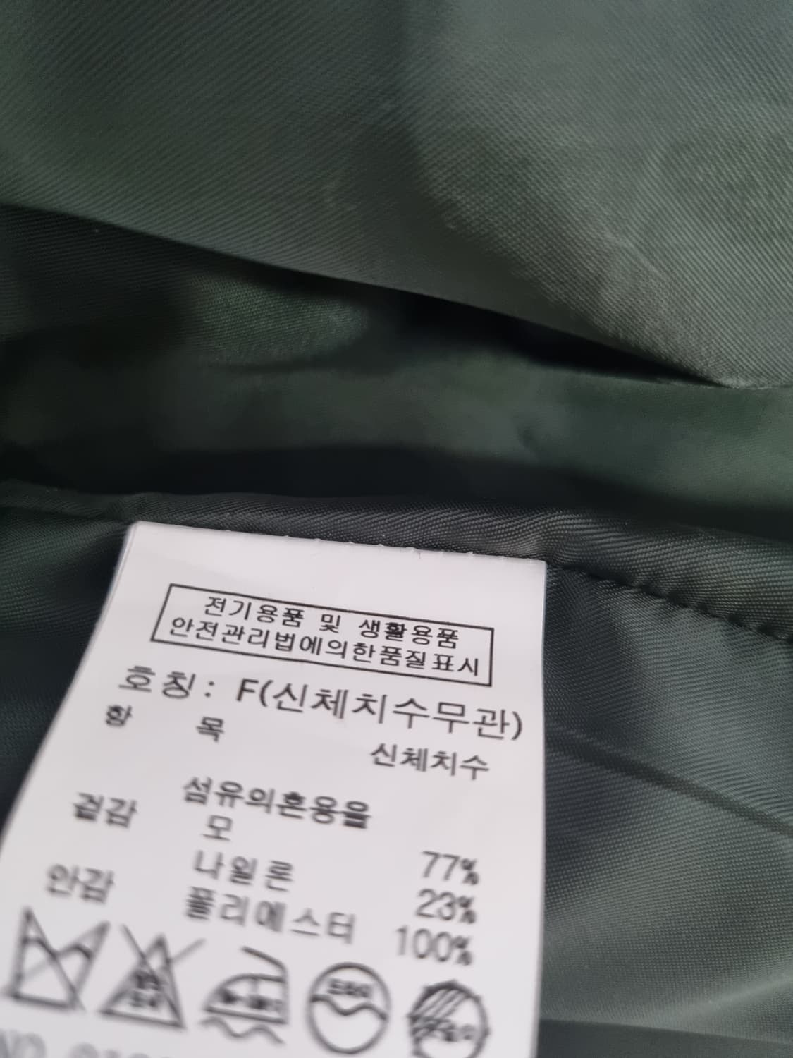 스튜디오 톰보이 코트 점퍼 상품이미지4