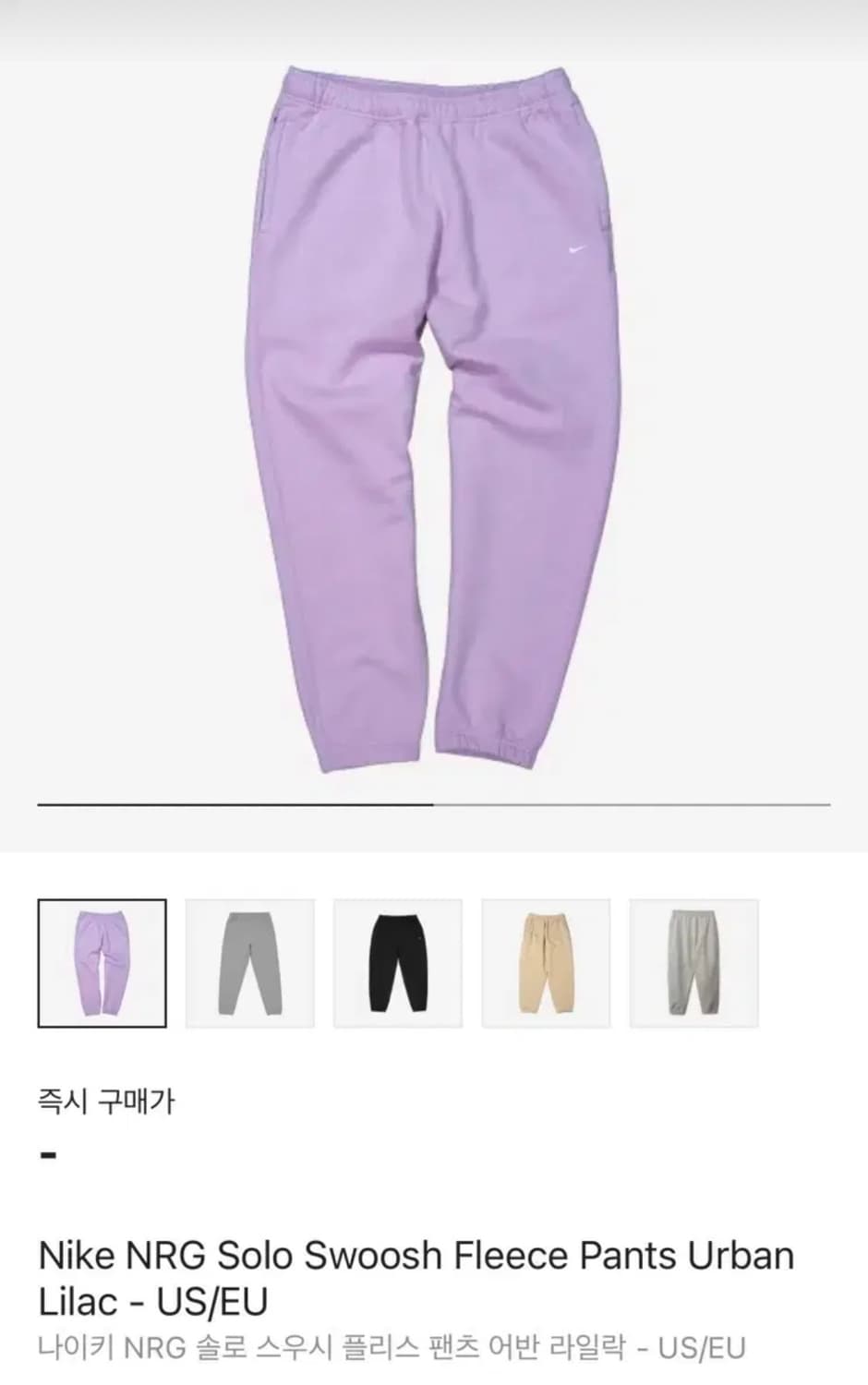 [L/M] 나이키 NRG 솔로스우시 플리스 어반 라일락 셋업 상품이미지3