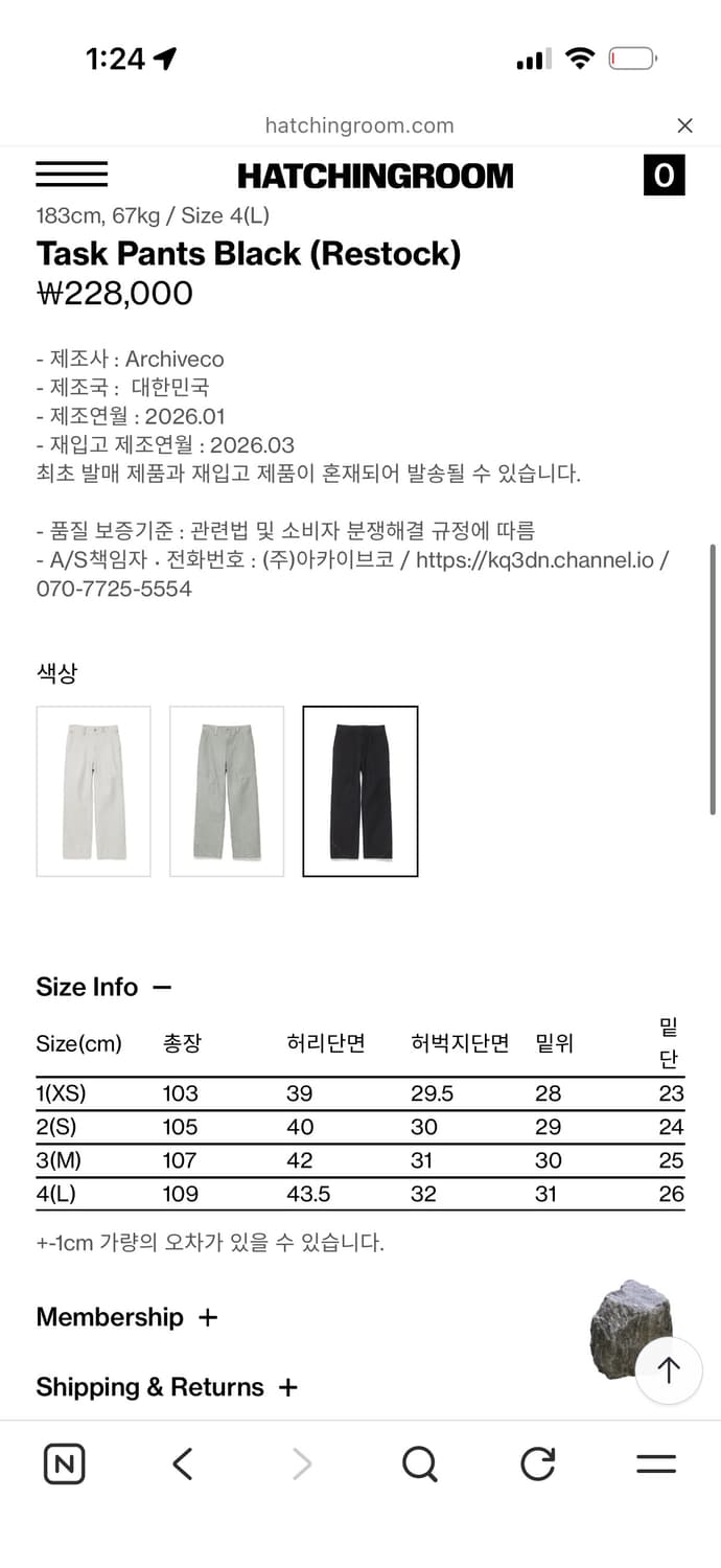해칭룸 태스크 팬츠 2(s) 상품이미지3