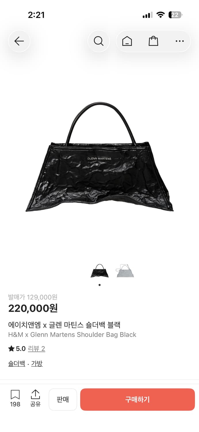 H&M 글렌마틴스 숄더백 블랙 상품이미지1