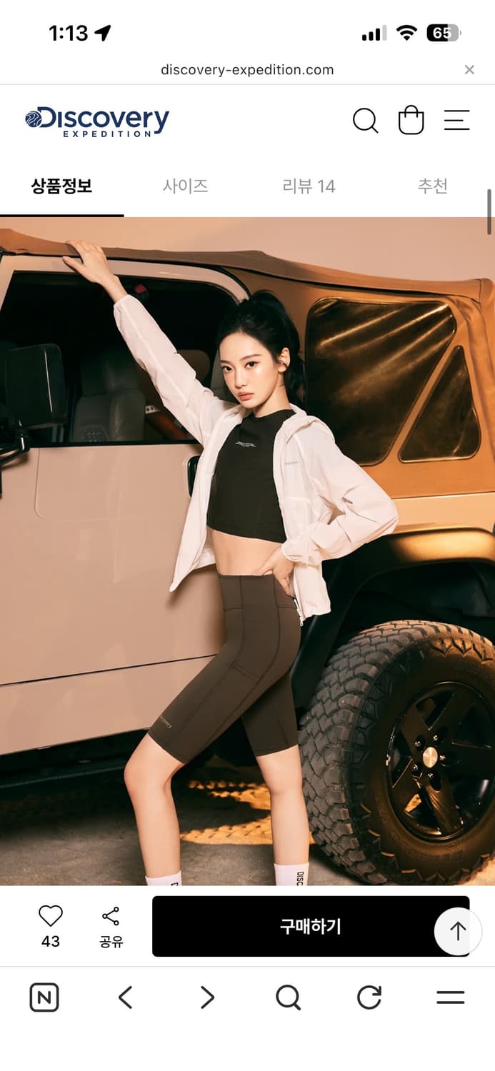 디스커버리 닝닝 퍼텍스 러닝 바람막이 (90) 새상품 상품이미지7