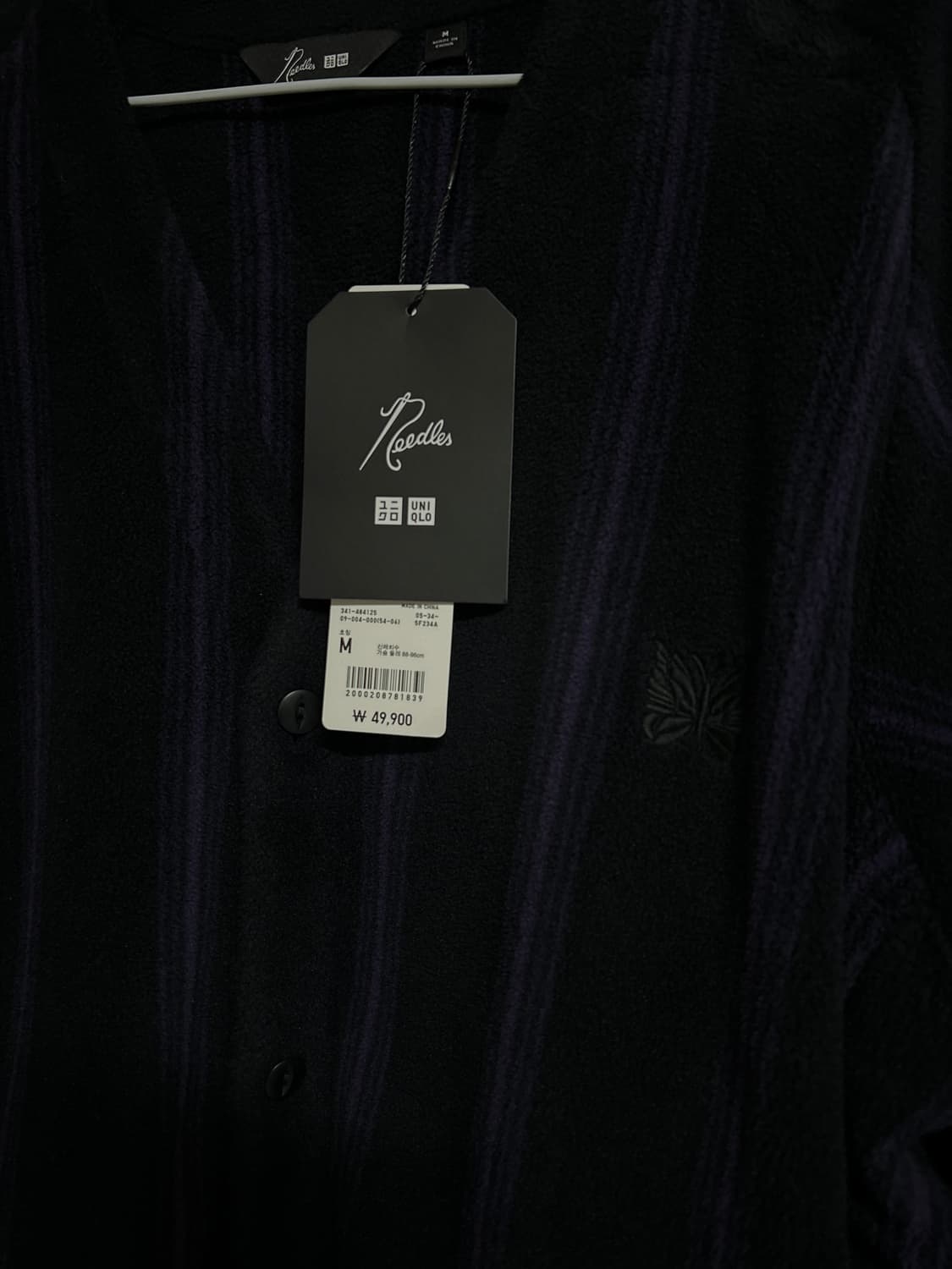 유니클로 니들스 줄무늬 후리스 가디건 M 상품이미지1