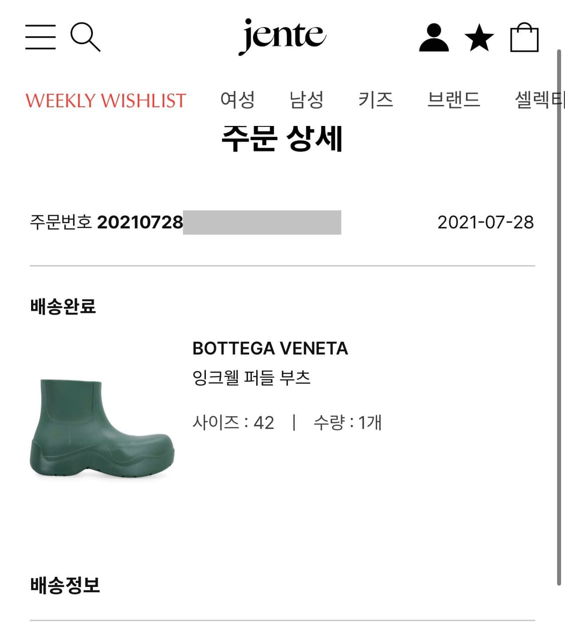 보테가 베네타 퍼들 부츠 42사이즈 상품이미지4