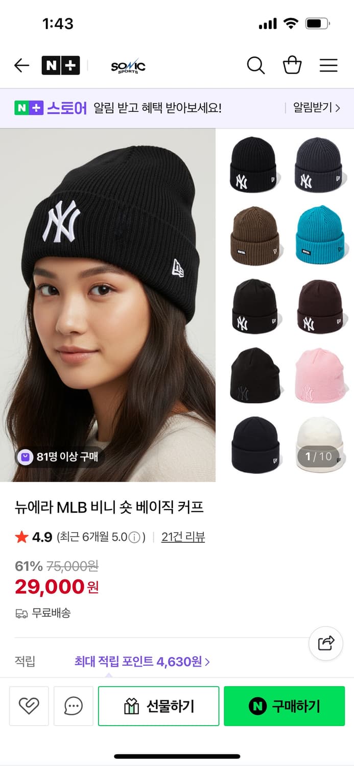 뉴에라 비니(새상품) 상품이미지1