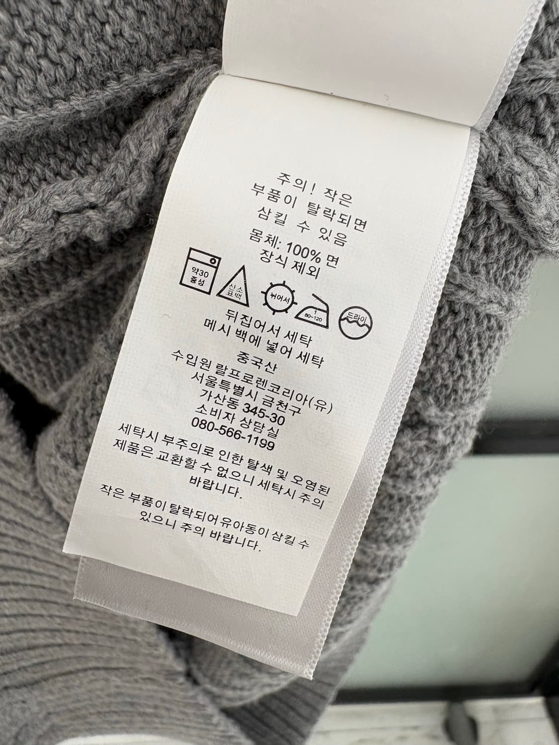  [2XL]POLO 폴로 그레이 라운드 꽈배기 니트  상품이미지4