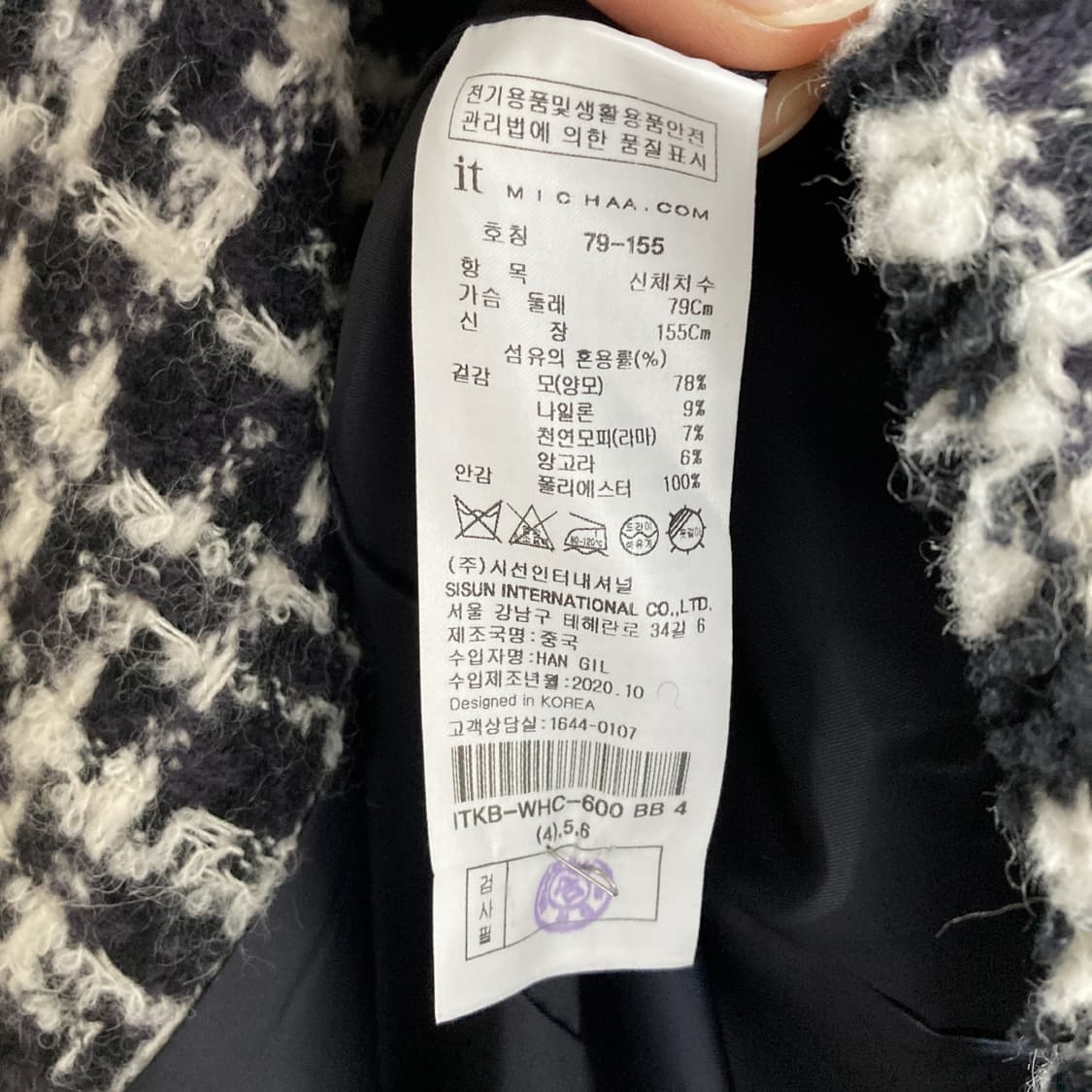 잇미샤 여성트위드코트 블랙화이트 85 상품이미지5